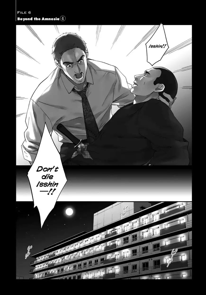 Shinrei Tantei Yakumo Chapter 53 2